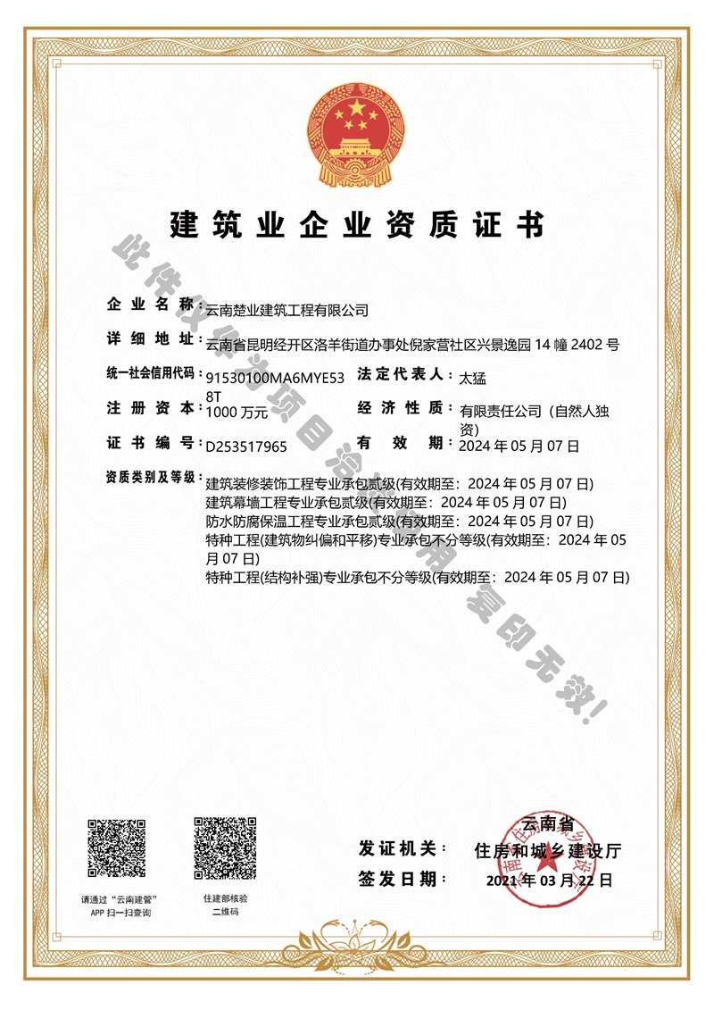资质2