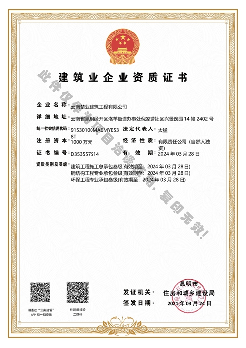 3.资质1.jpg