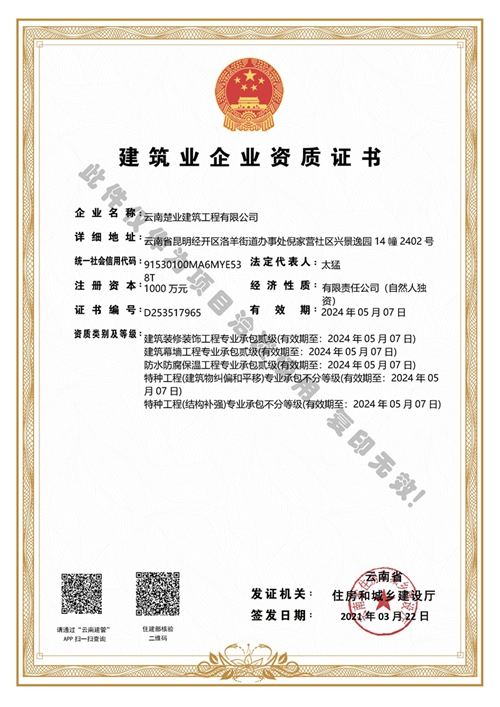 4.资质2.jpg