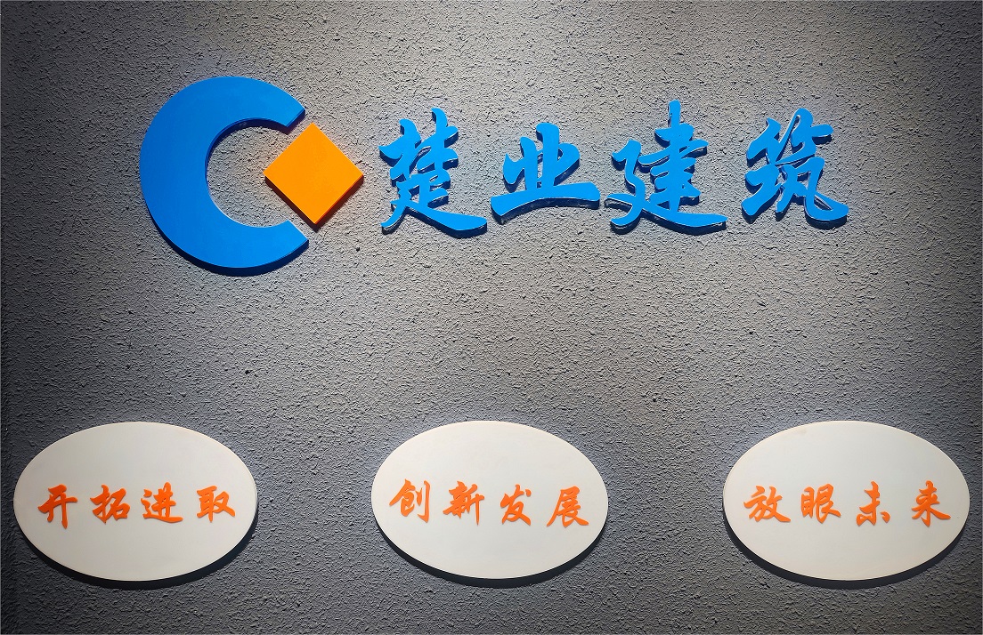 企业墙1.jpg