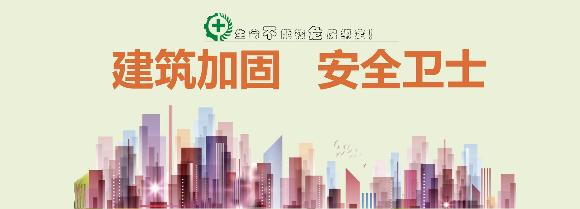通栏图片